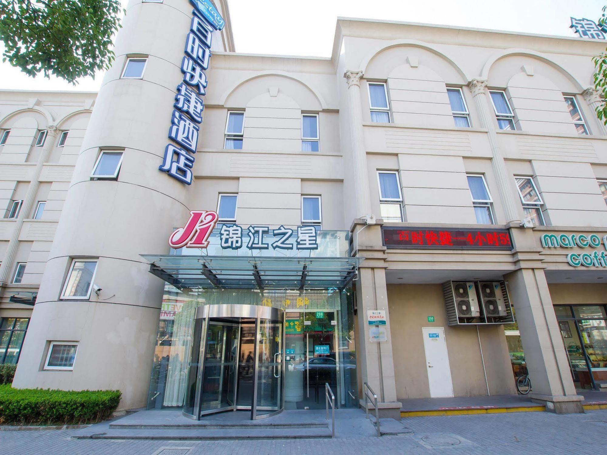 Jinjiang Inn Shanghai Expo Park Pusan Rd Экстерьер фото